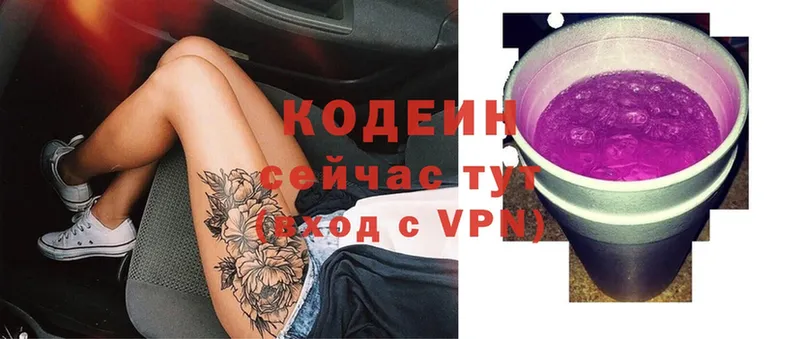 мега ССЫЛКА  Ликино-Дулёво  Кодеин Purple Drank 